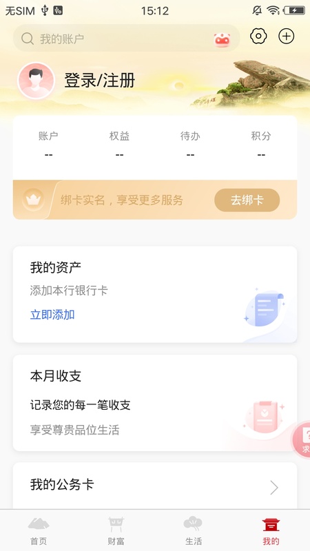 泰安银行