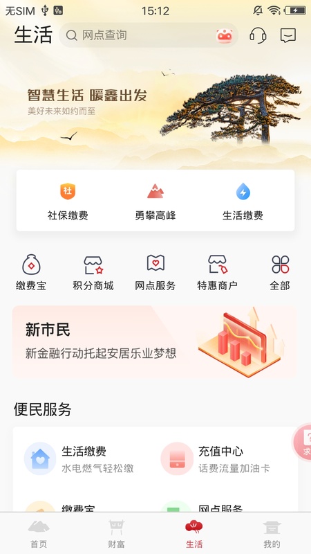 泰安银行