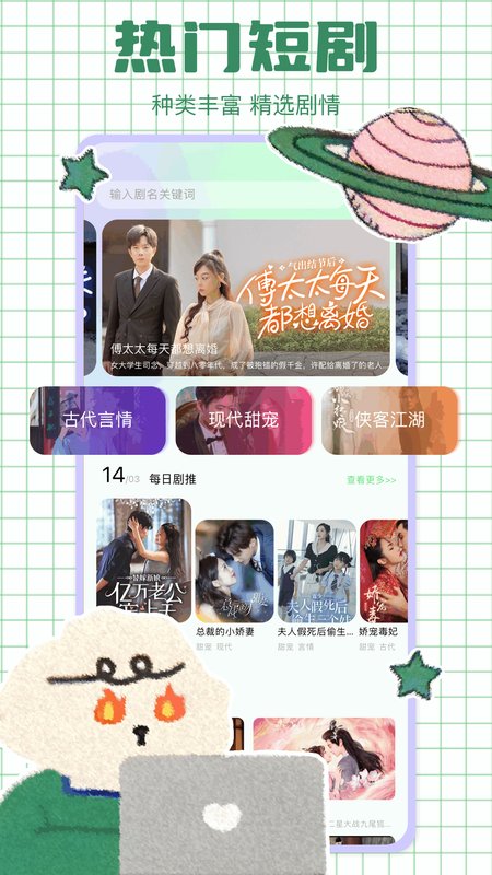 红苹果短剧