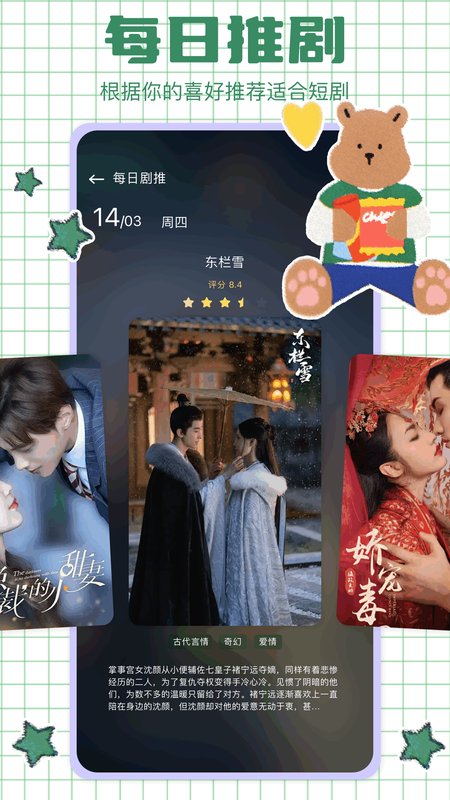 红苹果短剧