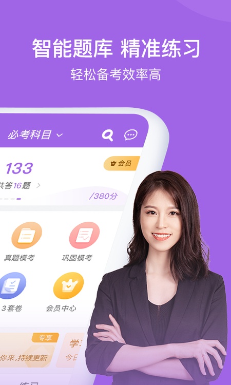 消防师万题库