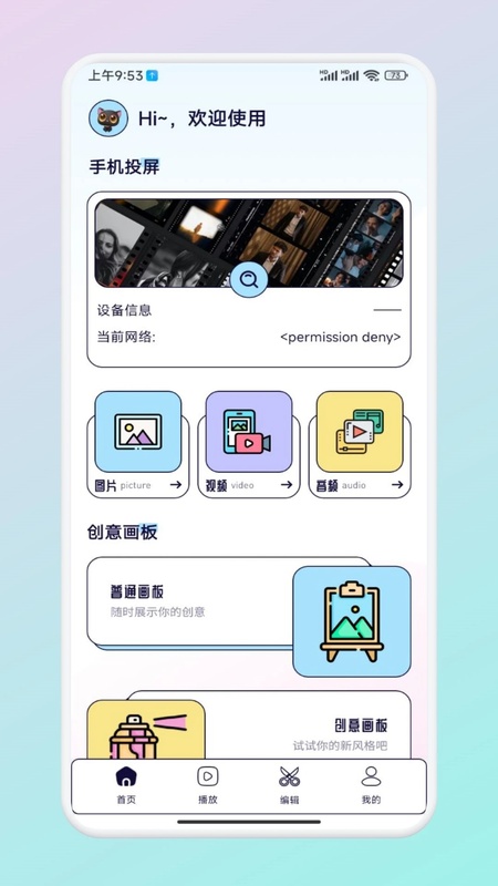 魅影影视