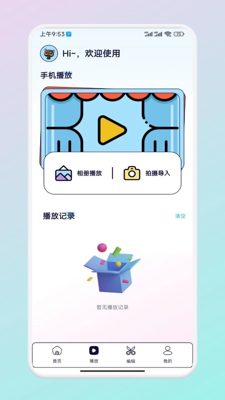 魅影影视