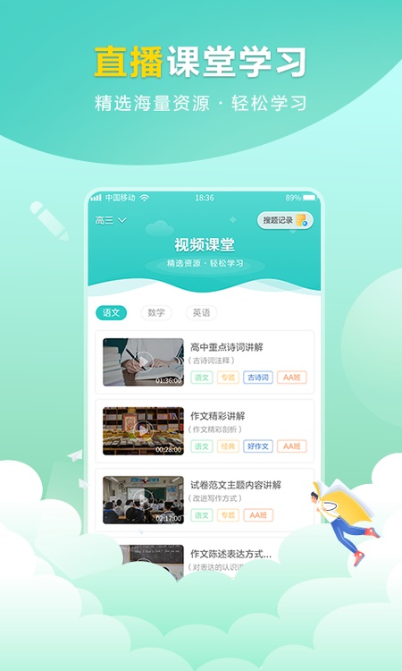 作业帮搜答案