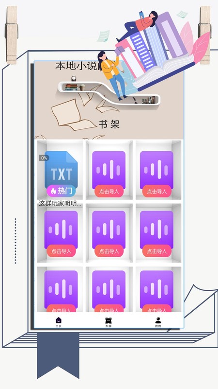 免费小说