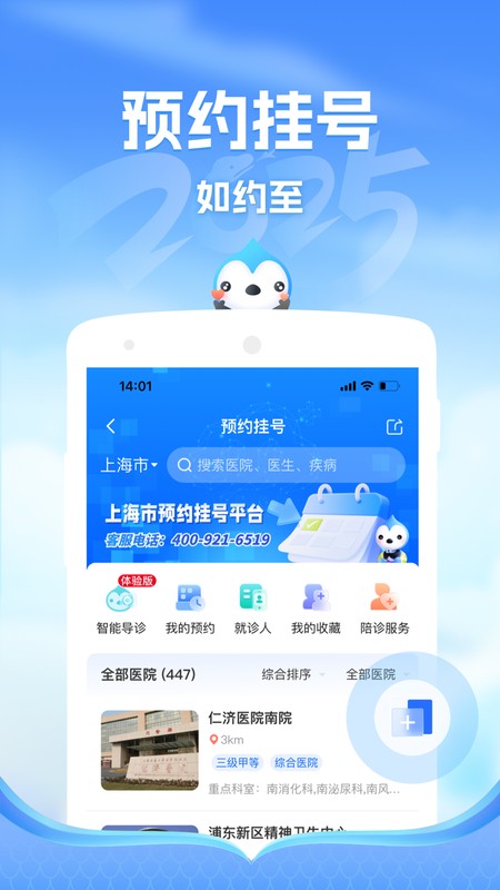 健康云