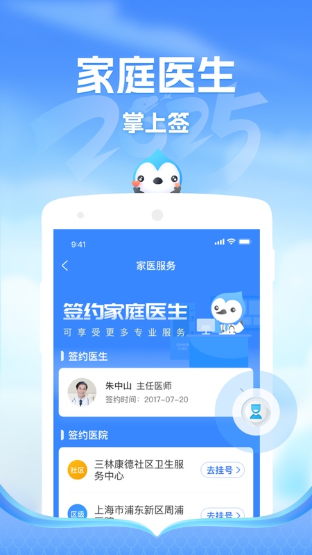 健康云