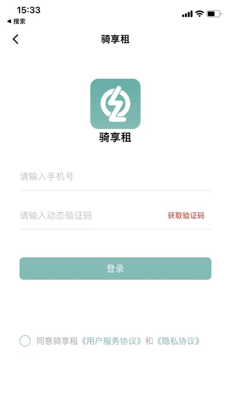 骑享租
