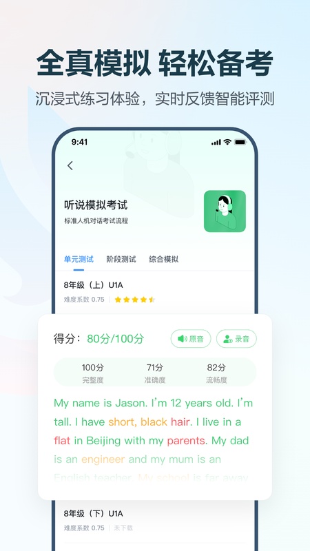 E听说中学
