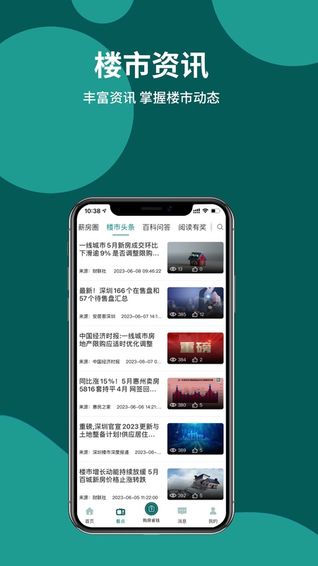 帮筑家