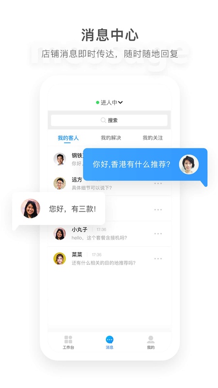 马蜂窝商家