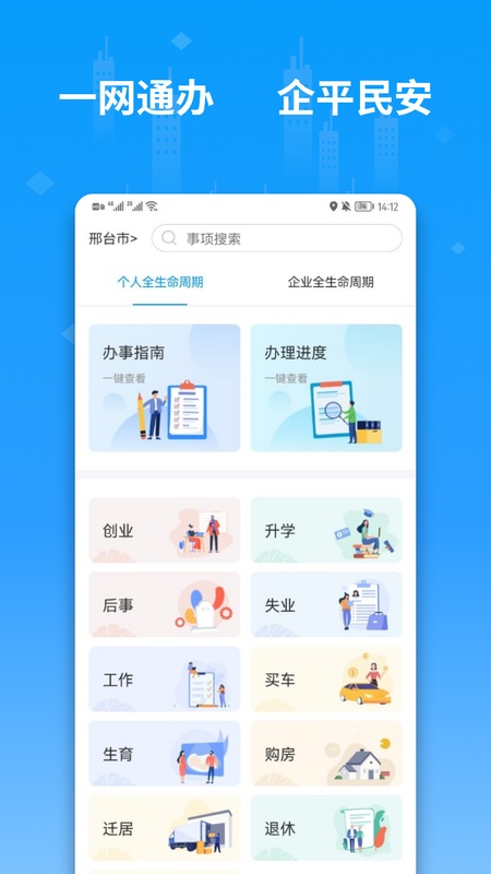 便利邢