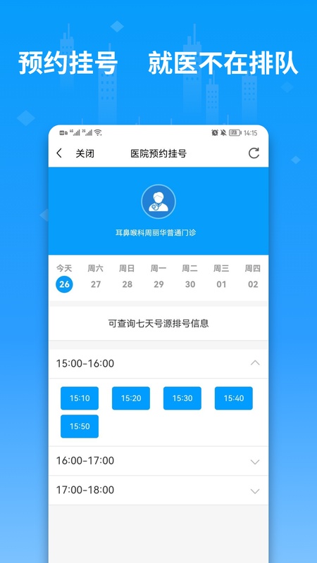 便利邢
