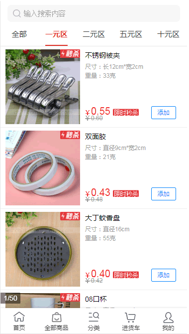 小商品批发