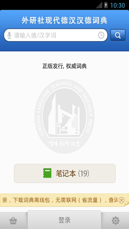 外研社德语