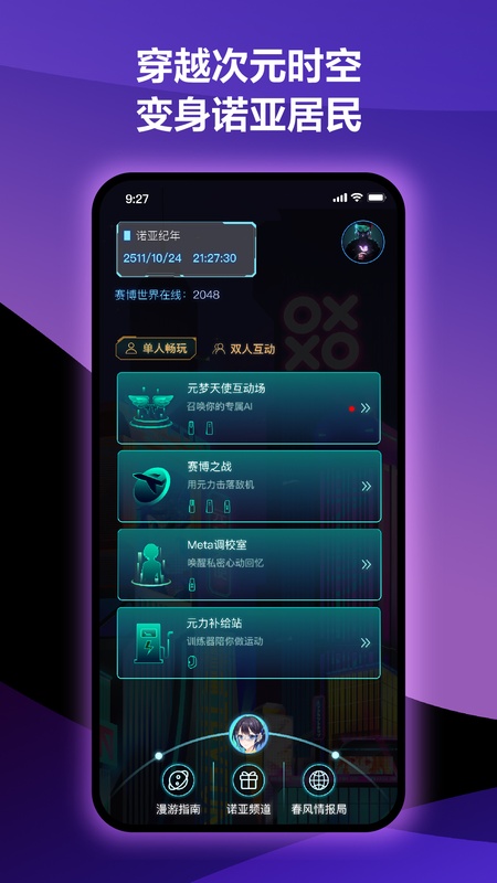 春风元力