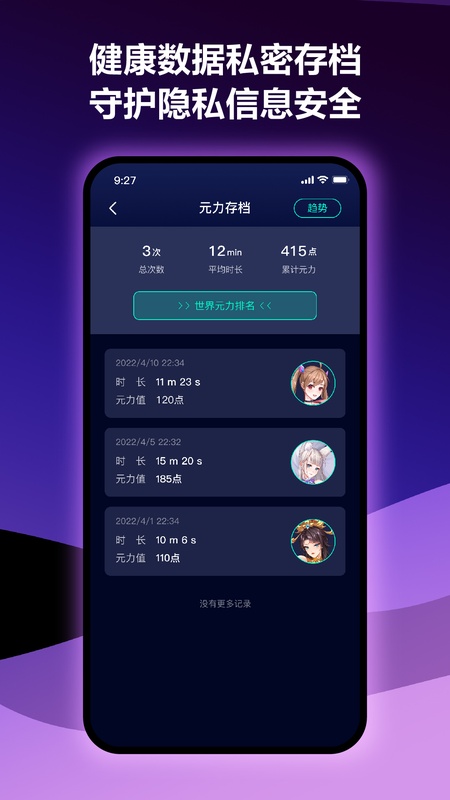 春风元力
