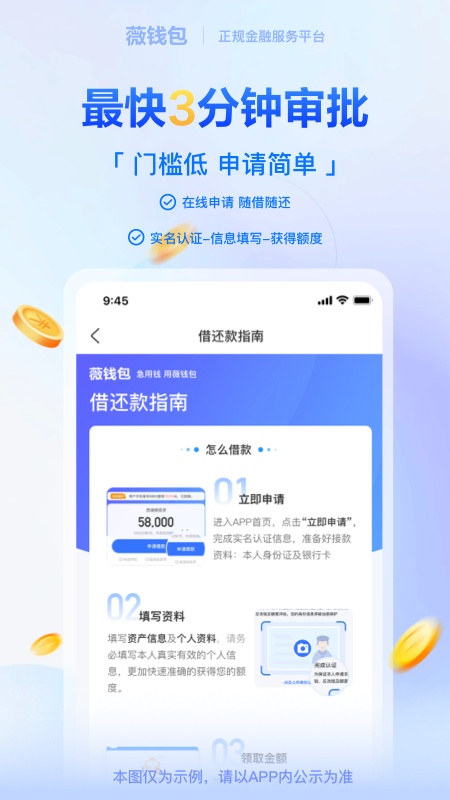 薇钱包