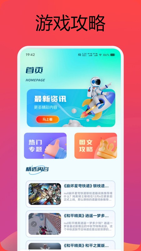 游戏空间