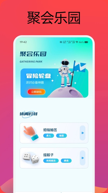 游戏空间