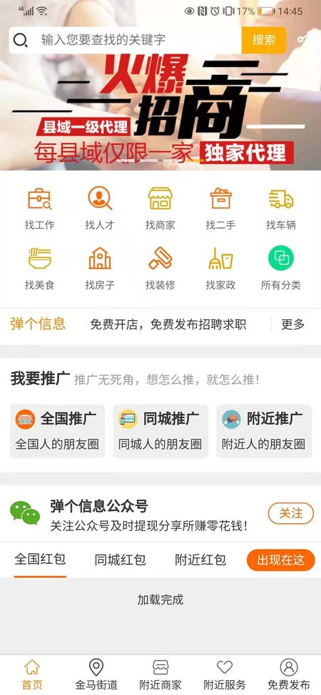 弹个信息