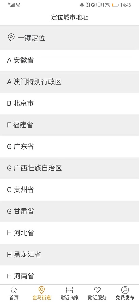 弹个信息