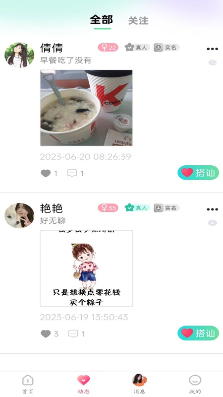 丢丢