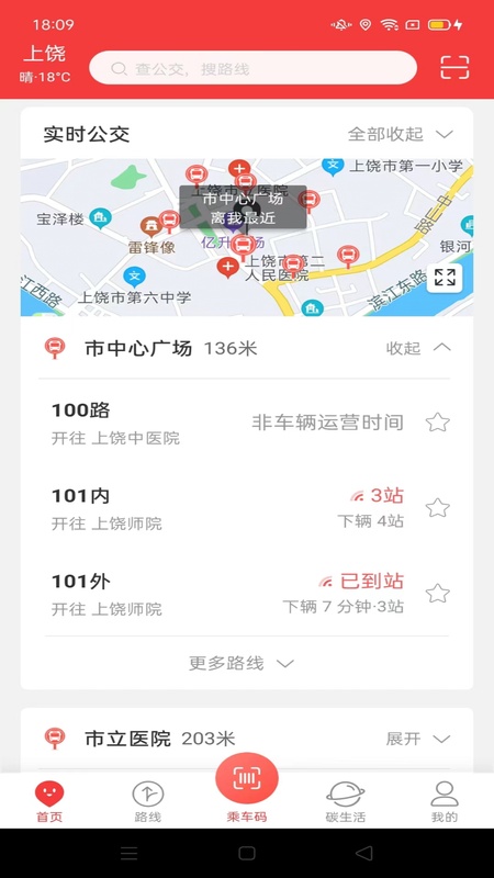 饶城通