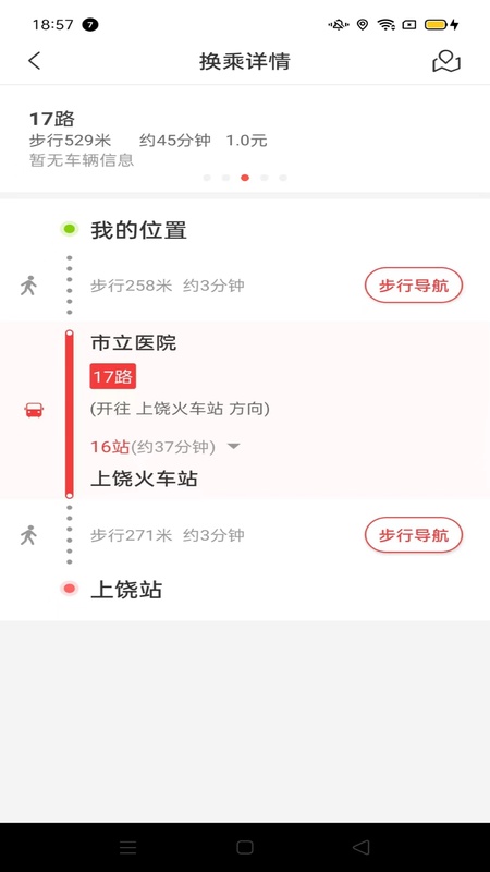 饶城通