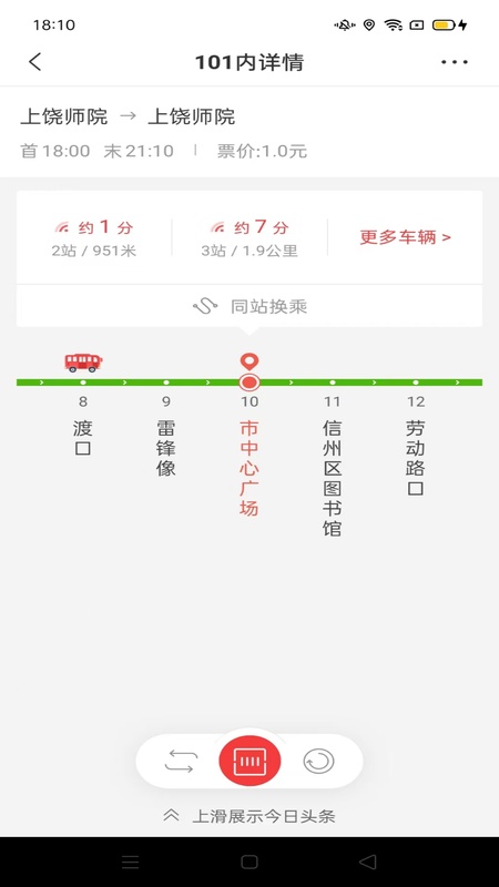 饶城通