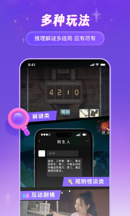 谜境