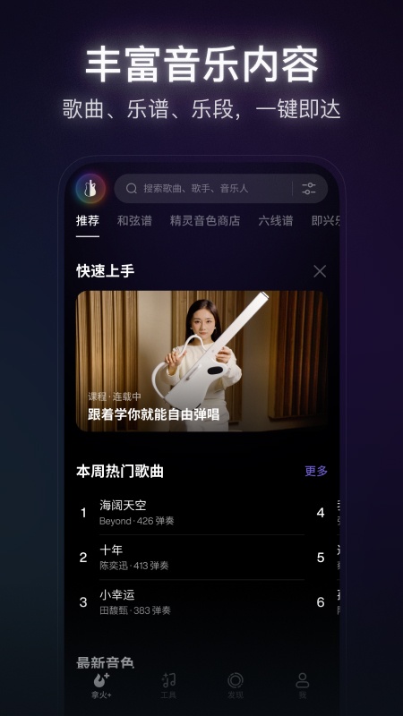 拿火+