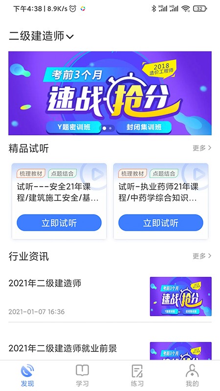 立优课堂