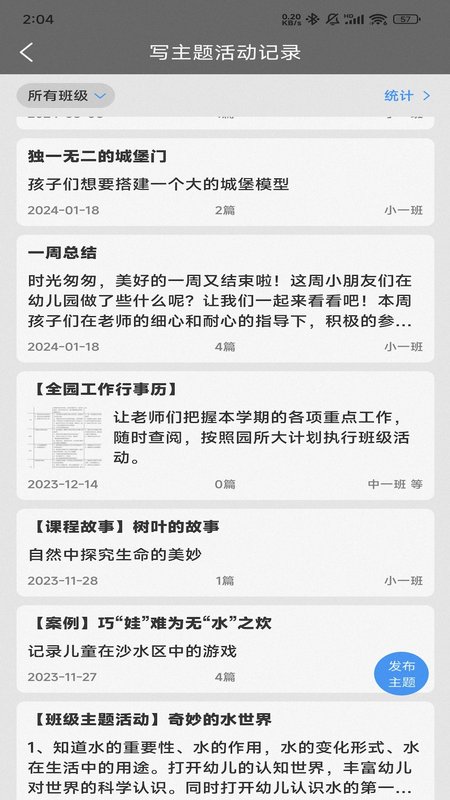 读懂儿童
