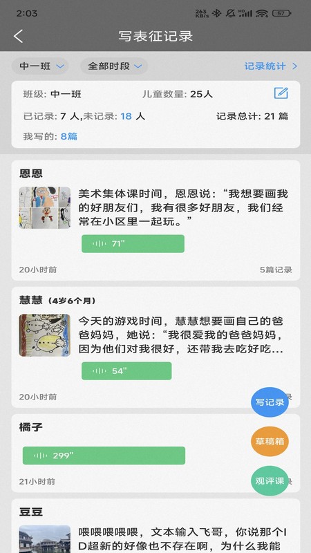 读懂儿童