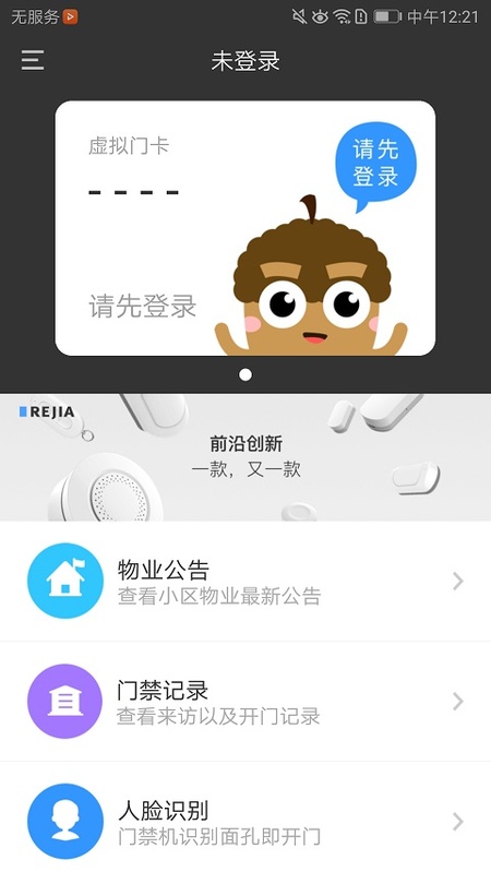 睿视