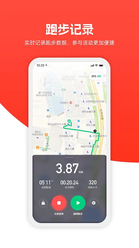 特步跑步