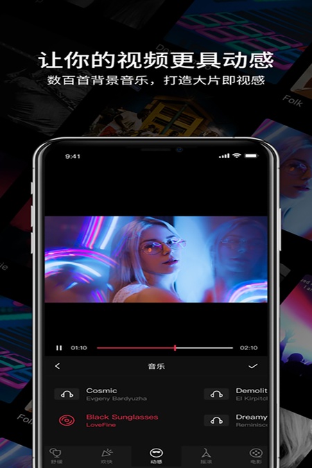 图影视频剪辑