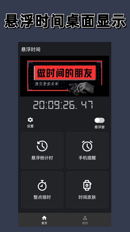 悬浮时间