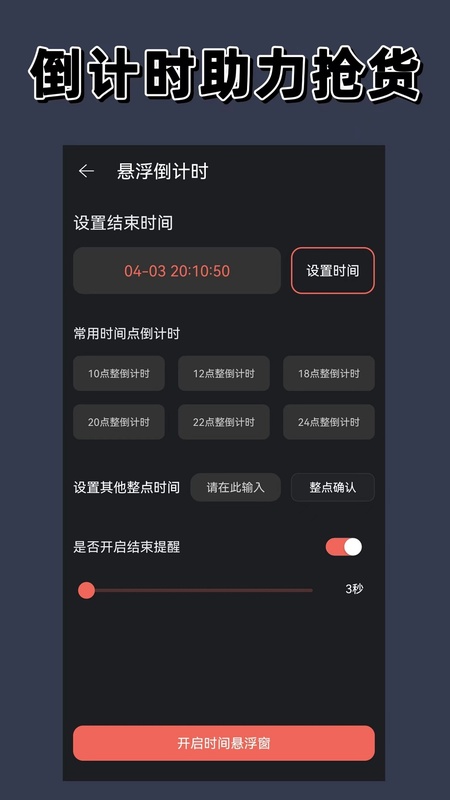 悬浮时间