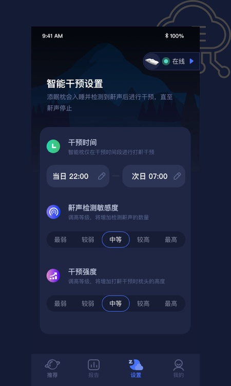 添眠