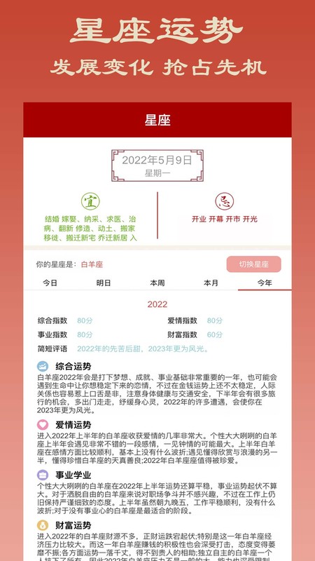 大师八字