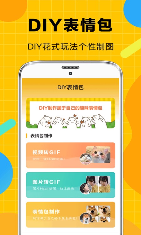 表情包生成