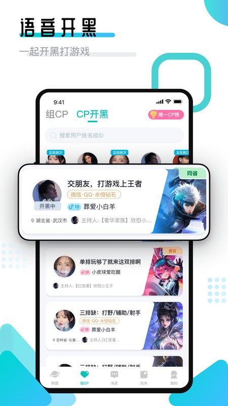 开团领队版