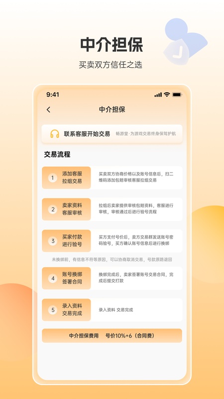 畅游堂