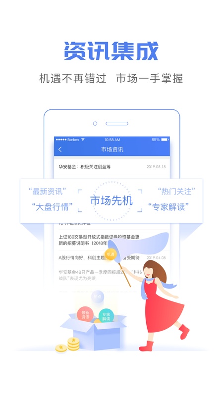 华安基金