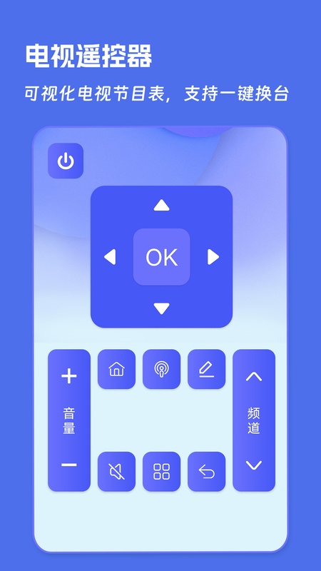 万能空调遥控器