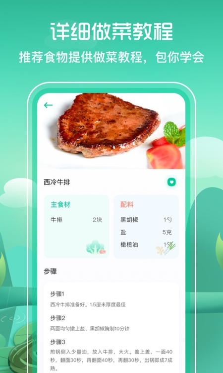 BMI减脂