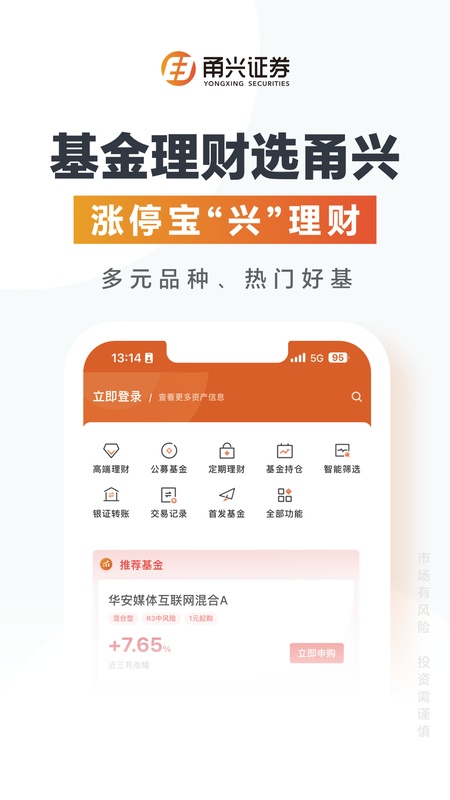 甬兴涨停宝