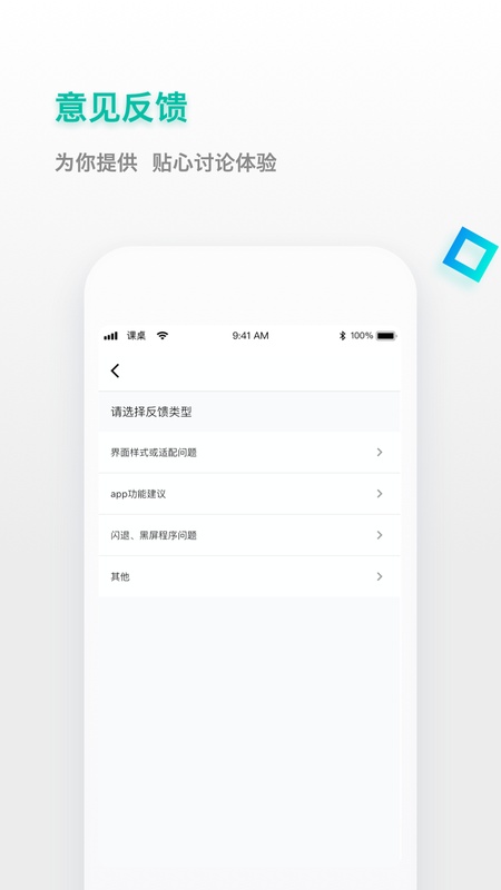 课桌